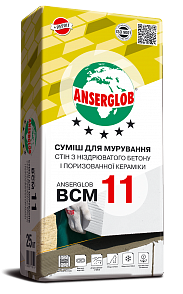 ВСМ 11/25 Кладочна суміш для газобетону