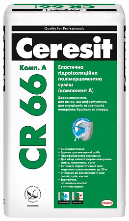 CR-66/22,5 Еластична гідроізоляційна полімерцементна суміш