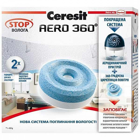 Ceresit СТОП ВЛАГА AERO - таблетки  2х450 г