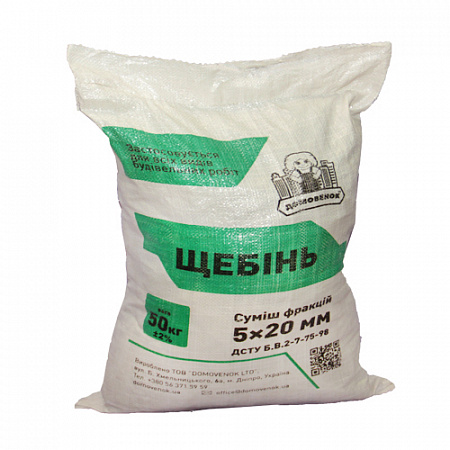 Щебінь 50 кг