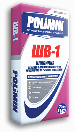 Полимин ШВ-1 Цементно-вапняна штукатурка, 25 кг Полимин ШВ-1 Цементно-вапняна штукатурка, 25 кг